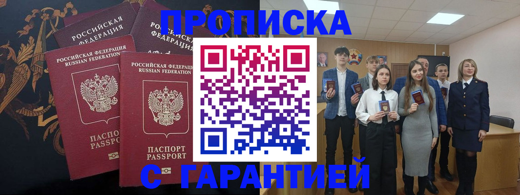 временная регистрация 2025 в Елабуге