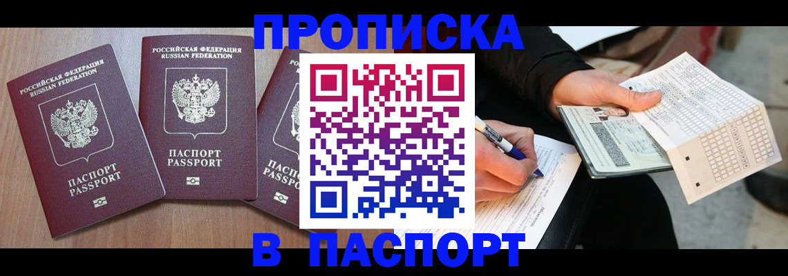 пропишу в квартире в Елабуге
