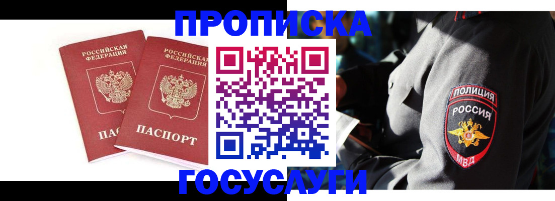 временная регистрация недорого в Елабуге