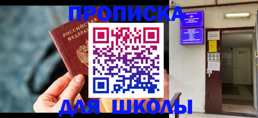 временная прописка в Елабуге