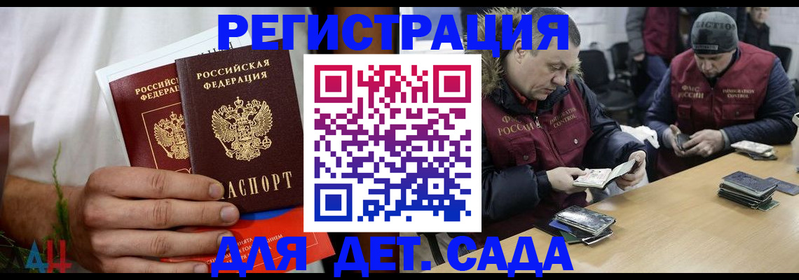 прописка регистрация в Елабуге